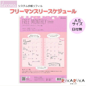 VXe蒠tB decona(fRi) A5TCY [t[}X[XPW[] tȂ ^g CC 24-HAR483 ylR|X։z JX^}CY m[g ւ t[ XPW[