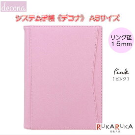 楽天市場 システム手帳 かわいい 素材 日用品 文房具 合成皮革 の通販