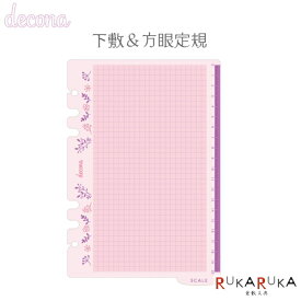 楽天市場 下敷き かわいいの通販