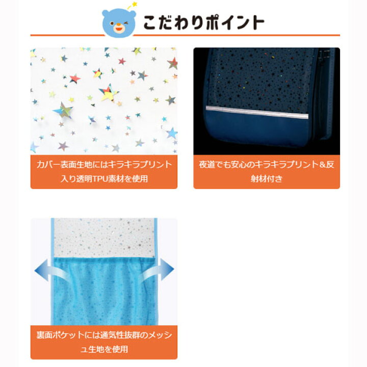 楽天市場 キラキラ ポケット付き透明ランドセルカバー 全2色 レイメイ藤井 24 Rs186 条件付きネコポス可 ランドセルカバー キラキラ 男の子 男子 女の子 女子 反射材 雨カバー 倉敷文具ｒｕｋａｒｕｋａ