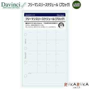 [Davinci] tB mini5TCY t[}X[XPW[ (ubN) CC 24-DMR343ylR|Xz[M 1/6]_B` tB  rWlX