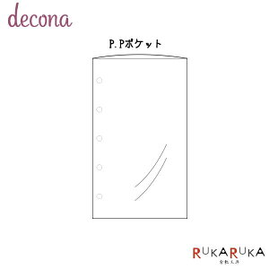[decona] P.P|Pbg mini5TCY (5) CC 24-HMR517ylR|Xz[M 1/10]fRi tB |Pbg [