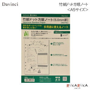 [Davinci] |hbgm[g 5.0mmrA5TCY20 蒠tB CC 24-DAR4404ylR|Xz[M 1/4]SDGs _B` tB japanese bamboo paper