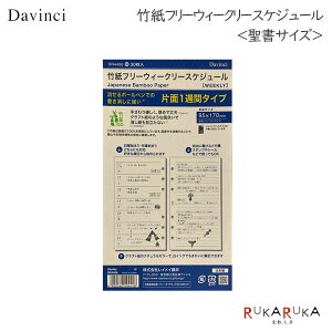 [Davinci] |t[EB[N[XPW[ /oCuTCY30 tȂ 1TԃXPW[+m[g 蒠tB CC 24-DR4406ylR|Xz[M 1/4]SDGs _B` t