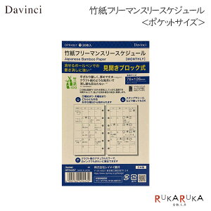 [Davinci] |t[}X[XPW[ |PbgTCY30 tȂ JubN 蒠tB CC 24-DPR4357ylR|Xz[M 1/4]SDGs _B` tB  japane