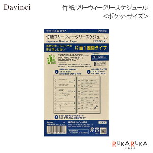 [Davinci] |t[EB[N[XPW[ |PbgTCY30 tȂ 1TԃXPW[+m[g 蒠tB CC 24-DPR4358ylR|Xz[M 1/4]SDGs _B` tB