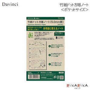 [Davinci] | hbgm[g 5.0mmr|PbgTCY30 蒠tBCC 24-DPR4359ylR|Xz[M 1/4]SDGs _B` tB japanese bamboo paper