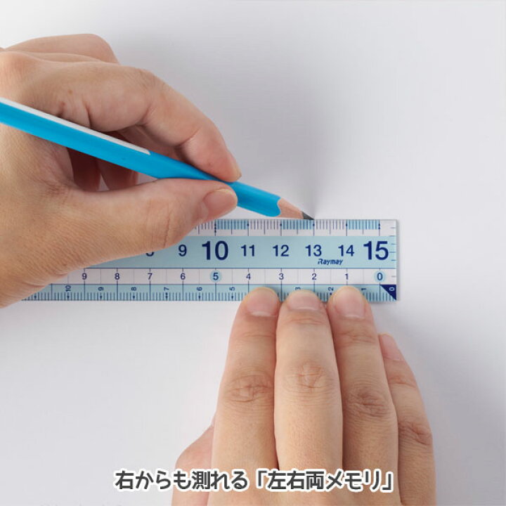 20円 殿堂 あさってつく対応 レイメイ藤井 APJ93 先生おすすめ直定規 15cm 20円 殿堂 あさってつく対応 レイメイ藤井 APJ93 先生おすすめ直定規 15cm