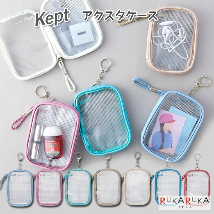 楽天市場】アクスタケース《Kept》 [全7色] レイメイ藤井 24-KP2**【4 