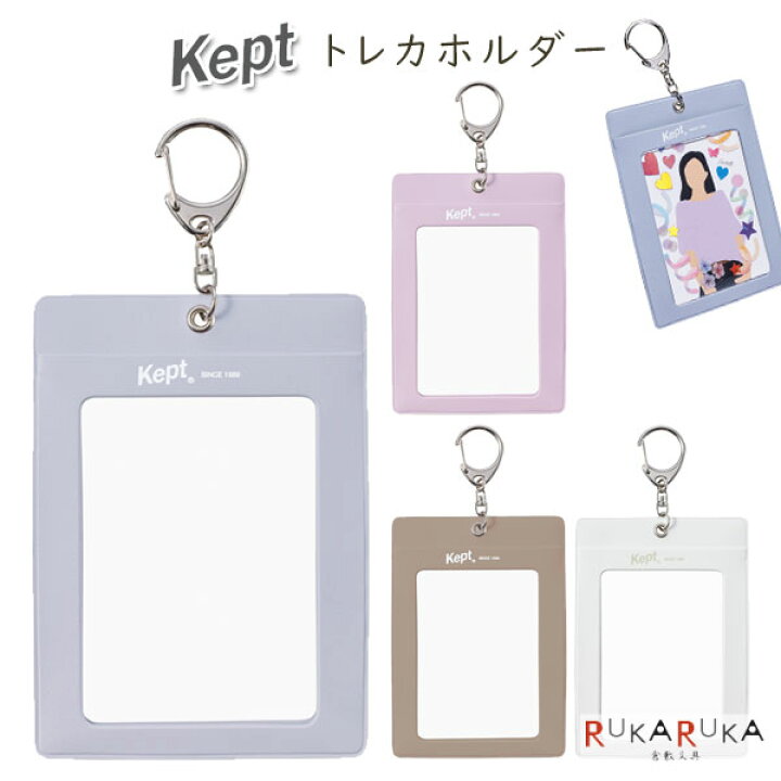 楽天市場】ケプト《Kept》トレカホルダー [全4色] レイメイ藤井 24 