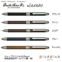 ダブルアクションR3型押し牛革巻き3機能複合筆記具全5色(シャープペン+ボールペン黒・赤)プラチナ25-MWBL-3000S#*ダブルアクションDOUBLEACTION本革スリムボディ大人ギフトプレゼント