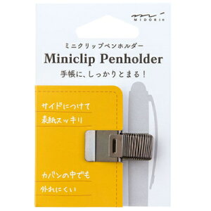 手帳 ペンホルダー クリップ 帳簿 伝票の人気商品 通販 価格比較 価格 Com 手帳 ペンホルダー クリップ 帳簿 伝票の人気商品 通販 価格比較 価格 Com