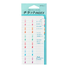 インデックスラベル チラットINDEX 数字 カラー 手帳小物 デザインフィル／ミドリ 28-82318【ネコポス可】［M便 1/20］見出し　タイトル　手帳　ダイアリー　ノート