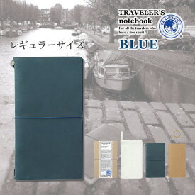 トラベラーズノート　《TRAVELER'S note book.》 ブルー レギュラーサイズ デザインフィル／ミドリ　28-15239【ネコポス可】本体 【楽ギフ_包装】【楽ギフ_のし宛書】