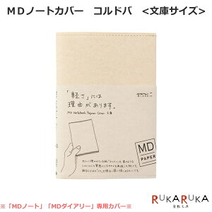 yMDy[p[v_NgzMDm[gJo[sɃTCYt Rho fUCtB/~h 28-49839 ylR|Xz NOTEBOOK COVER MD PAPER PRODUCT@y[p[v_Ng  v y y Ȃ₩ 