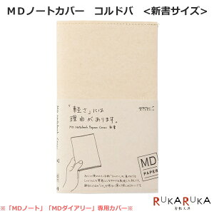 yMDy[p[v_NgzMDm[gJo[sVTCYt Rho fUCtB/~h 28-49840 ylR|Xz NOTEBOOK COVER MD PAPER PRODUCT@y[p[v_Ng  v y y Ȃ₩ 