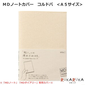 yMDy[p[v_NgzMDm[gJo[sA5TCYt Rho fUCtB/~h 28-49841 ylR|Xz NOTEBOOK COVER MD PAPER PRODUCT@y[p[v_Ng  v y y Ȃ₩ i