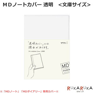yMDy[p[v_NgzMDm[gJo[sɃTCYt PVC fUCtB/~h 28-49358 ylR|Xz NOTEBOOK COVER MD PAPER PRODUCT@y[p[v_Ng v y y Vv 