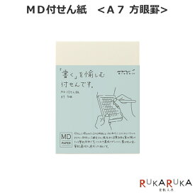 楽天市場 Mdノート 付箋紙の通販