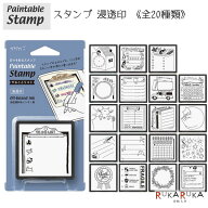 ペインタブルスタンプ スタンプ 浸透印 [全20種類] デザインフィル(ミドリ) 28-353** 【5個までネコポス…