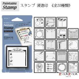 スタンプ 浸透印 [全20種類] デザインフィル(ミドリ) 28-353** 【5個までネコポス可】 ハンコ はんこ 手帳 付せん ［M便 1/5］