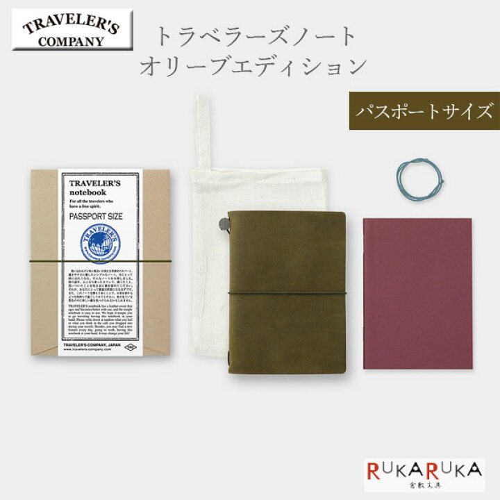 楽天市場】【送料無料】トラベラーズノート/TRAVELER 