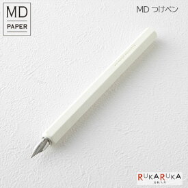 《MD PAPER PRODUCTS》MDつけペン デザインフィル(ミドリ) 28-38123【ネコポス可】 [M便 1/5] シンプル ホワイト