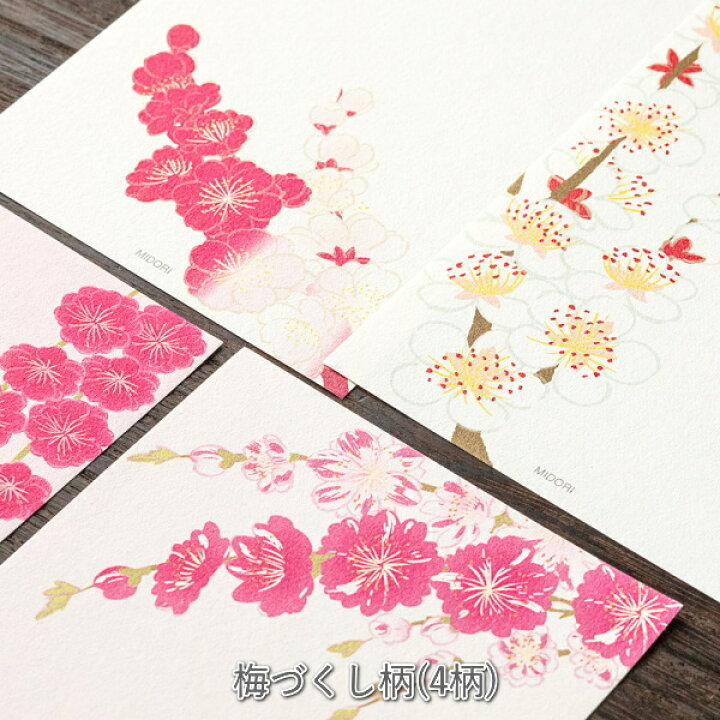 人気ショップが最安値挑戦 単価254円 70セット 一筆箋 ボリューム和紙 花の塵柄 50枚入 デザインフィル Fucoa Cl