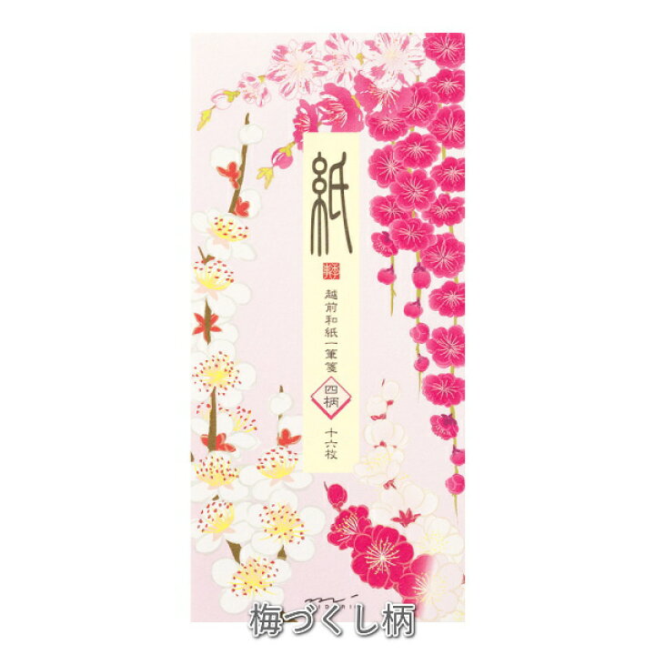 最大 Offクーポン 単価254円 70セット 一筆箋 ボリューム和紙 花の塵柄 50枚入 デザインフィル Fucoa Cl