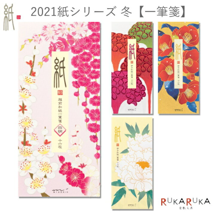人気ショップが最安値挑戦 単価254円 70セット 一筆箋 ボリューム和紙 花の塵柄 50枚入 デザインフィル Fucoa Cl