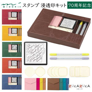 70���N���� �X�^���v �Z����L�b�g [�S6���] �f�U�C���t�B��(�~�h��) 28-354** *�l�R�|�X�s��* 70���N����A�C�e�� �X�^���v�Z�b�g �y�C���^�u���X�^���v