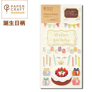 PAPER CRAFT museumsy[p[Ntg~[WAt ^CgV[@[a] fUCtB(~h) 28-82359 ylR|Xza Fl  Ƒ Ao Mtg j@