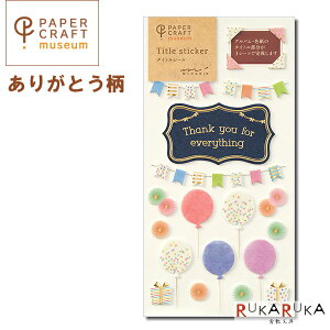 PAPER CRAFT museumsy[p[Ntg~[WAt ^CgV[[肪Ƃ] fUCtB(~h) 28-82361 ylR|Xz ސE z ̓ ̓ Ao LO @A