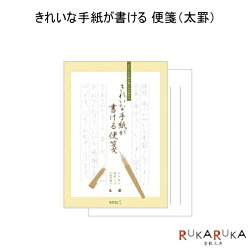 【ネコポス便対応可能商品】きれいな手紙が書ける便箋（太罫）　ミドリ　28-20437006