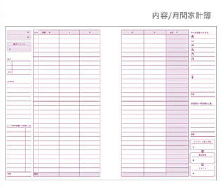 メーカー直売】 ミドリ 家計簿 A5サイズ 働くふたりのかんたん家計簿A 月間 暮らし柄 ミドリ 家計簿 A5 月間 働くふたり 暮らし柄 12852006