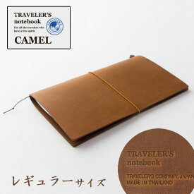 ☆復刻カラー☆トラベラーズノート　TRAVELER'S note book.　本体 28-15193　キャメル　デザインフィル【ネコポス可】【楽ギフ_包装】【楽ギフ_のし宛書】