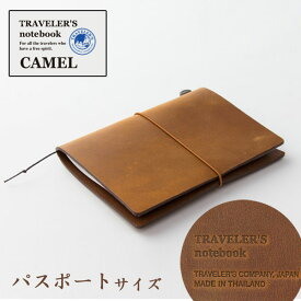 ☆復刻カラー☆トラベラーズノート TRAVELER'S note book [パスポートサイズ] 茶（キャメル） 本体 デザインフィル 28-15194 【ネコポス可】【楽ギフ_包装】【楽ギフ_のし宛書】