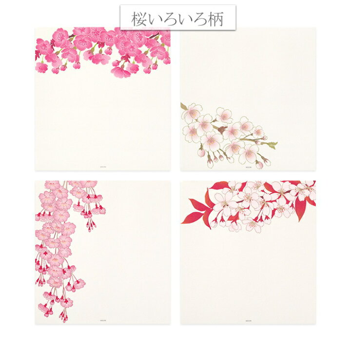 楽天市場 春レター 越前和紙 伊予和紙 便箋 全4種類 16枚入り デザインフィル ミドリ 28 8702 ネコポス便可 手紙 紙シリーズ さくら 桜 チューリップ はんなり きれい おしゃれ オシャレ 便り 倉敷文具ｒｕｋａｒｕｋａ