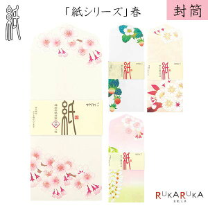 封筒 デザイン おしゃれの人気商品 通販 価格比較 価格 Com 封筒 デザイン おしゃれの人気商品 通販 価格比較 価格 Com