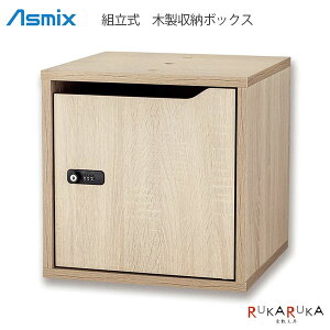 Asmix �g���� �ؐ����[�{�b�N�X (�_�C�������E�V�����_�[���t)�A�X�J 286-SB900WD �y��������*�z�d�˂� �A�� �I���� ���r���O �I�t�B�X