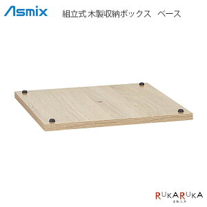 Asmix �g���� �ؐ����[�{�b�N�X �x�[�X�A�X�J 286-SB950�d�˂� �A�� ���r���O �I�t�B�X