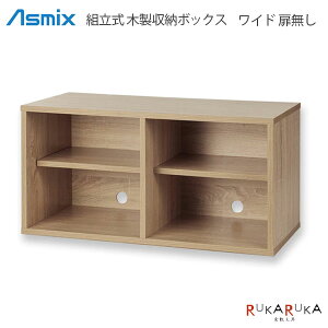 Asmix �g���� �ؐ����[�{�b�N�X ���C�h (������)�A�X�J 286-SB980 �y��������*�z�d�˂� �I���� �A�� ���r���O �I�t�B�X