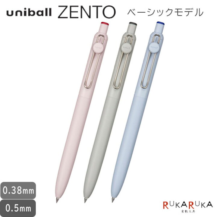 楽天市場】uniball ZENTO《ユニボール ゼント》ベーシックモデル赤・黒 