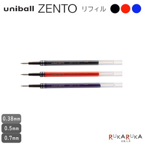 uniball ZENTO�s���j�{�[�� �[���g�t���t�B�� [0.38mm/0.5mm/0.7mm] �ԁE���E�O�H���M 30-UBRZ38.**/UBRZ05.**/UBRZ07.**�y�l�R�|�X�z[M�� 1/30]�֐c �����{�[���y��