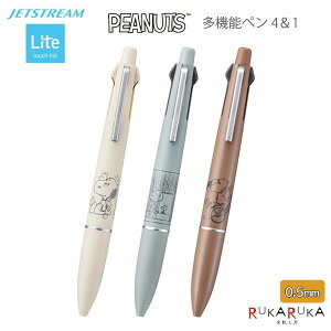�y����z�W�F�b�g�X�g���[�� 4��1�sJETSTREAM�tPEANUTS Lite touch ink�m�S3�F�n4�F�{�[���y��(0.5mm)+0.5mm�V���[�v �O�H���M 30-MSXE5LSPN5.**�y�l�R�|�X�z[M�� 1/5] ���@�\ �y�₩