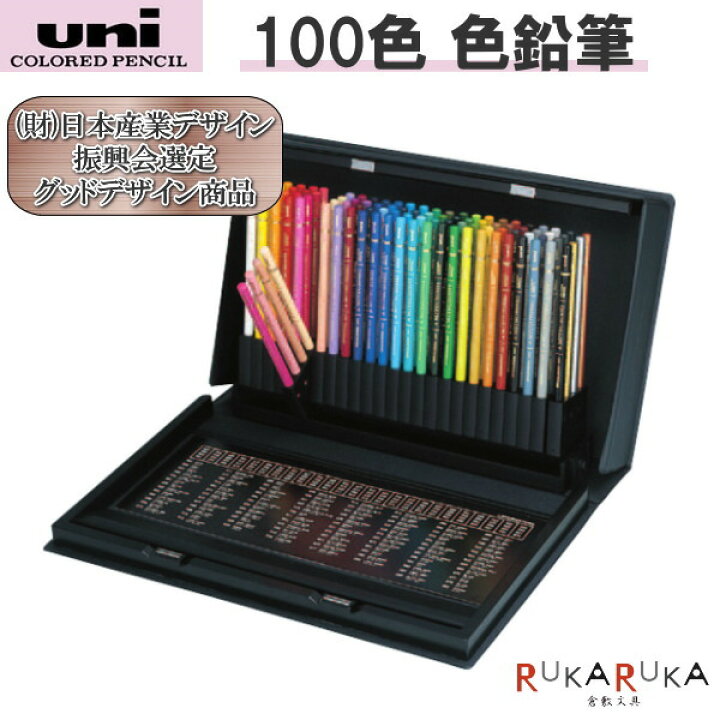 楽天市場】色鉛筆 ユニカラー100色セット 三菱鉛筆 30-UC100C 画材 