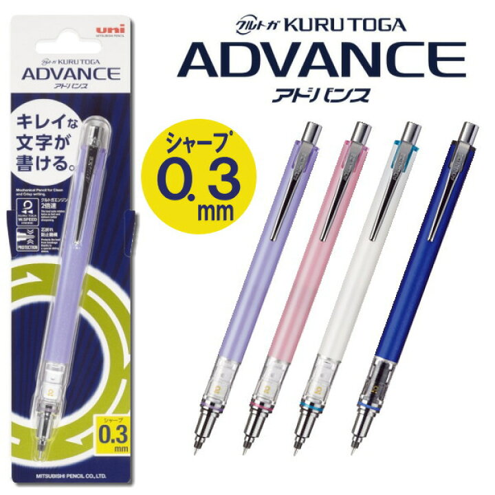 楽天市場 大人気 文字が太らないシャープ 折れにくい 2倍速 Wスピードエンジン搭載 クルトガアドバンス スライドパイプ付き 0 3mm 三菱鉛筆 Mp ネコポス可 倉敷文具rukaruka 楽天市場 大人気 文字が太らないシャープ 折れにくい 2倍速 Wスピードエンジン搭載 クルトガアドバンス スライドパイプ付き 0 3mm 三菱鉛筆 Mp ネコポス可 倉敷文具rukaruka