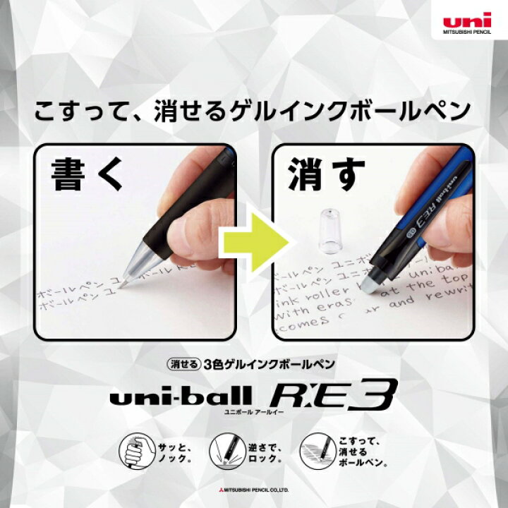 楽天市場 Uni Ball R ユニボール アールイー ディズニーモデル 消せるゲルインクボールペン 全3色 3色ボールペン 0 5mm芯 三菱鉛筆 30 Ure3600d5 フリクションタイプ 多色ボールペン新機構 実用的 便利 ミッキー ミニー ドナルド 倉敷文具ｒｕｋａｒｕｋａ