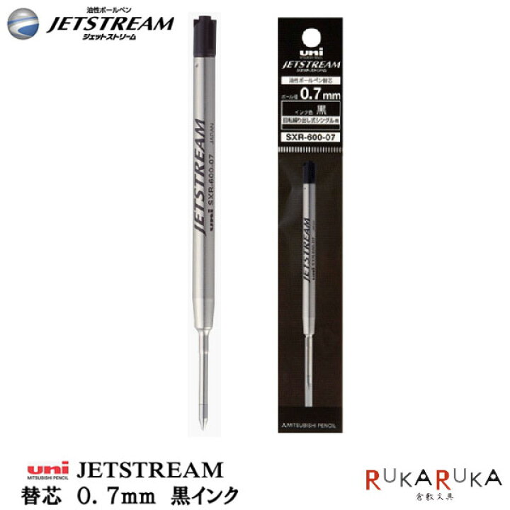 楽天市場】＜替芯＞ ジェットストリーム JETSTREAM 回転繰り出し式用 