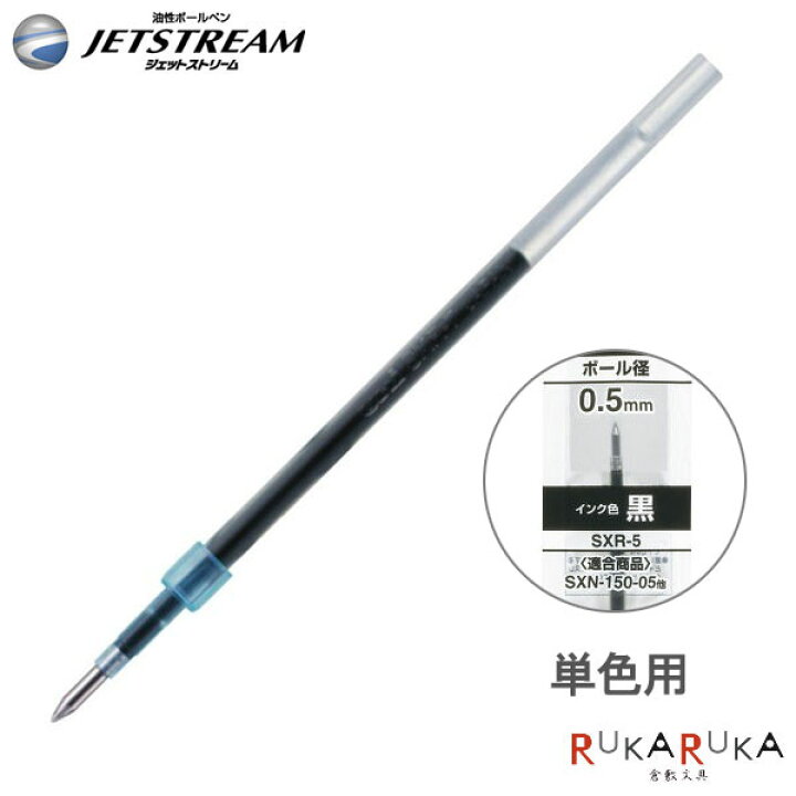 ファッション通販 三菱鉛筆 ボールペン替芯 ジェットストリーム 0.38 黒 5本 SXR385P.24 Japan glm.co.il